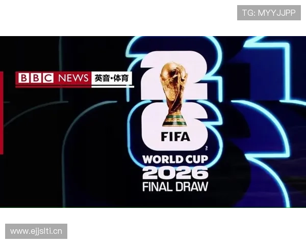 2026世界杯为什么这样排晋级