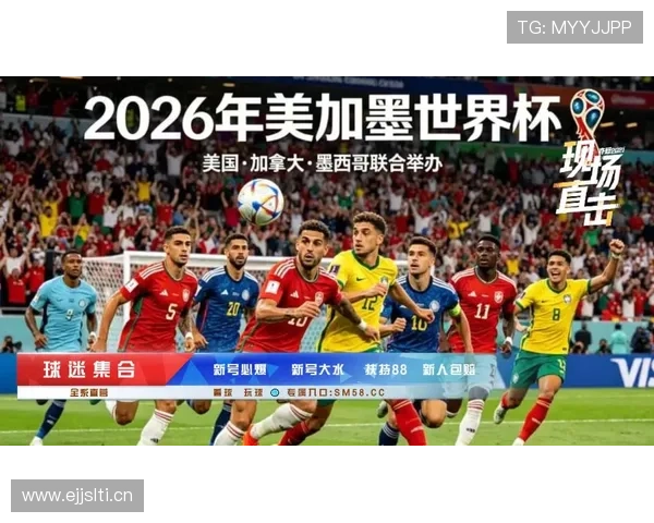 2026世界杯扩军后比赛公平性有变化吗